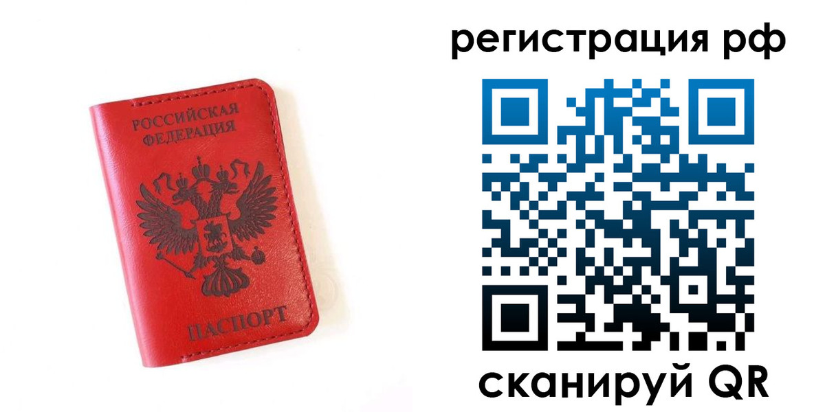 прописка законно в Нарьян-Маре
