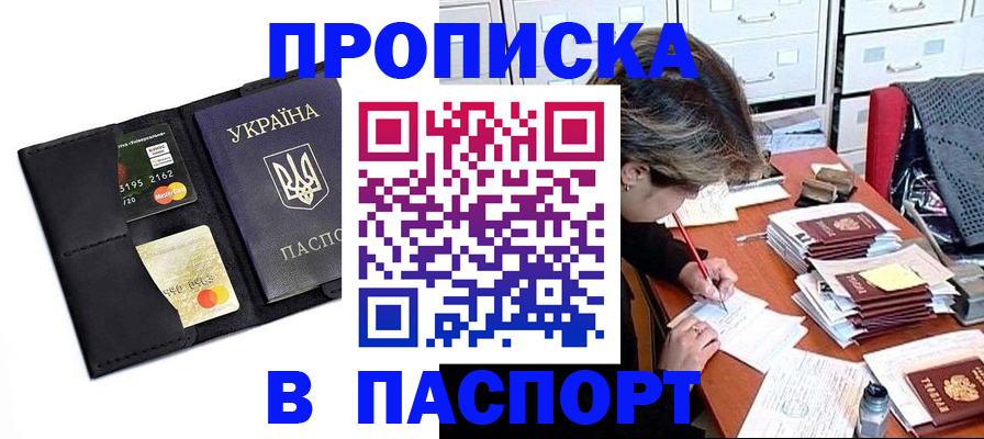 временная регистрация недорого в Нарьян-Маре