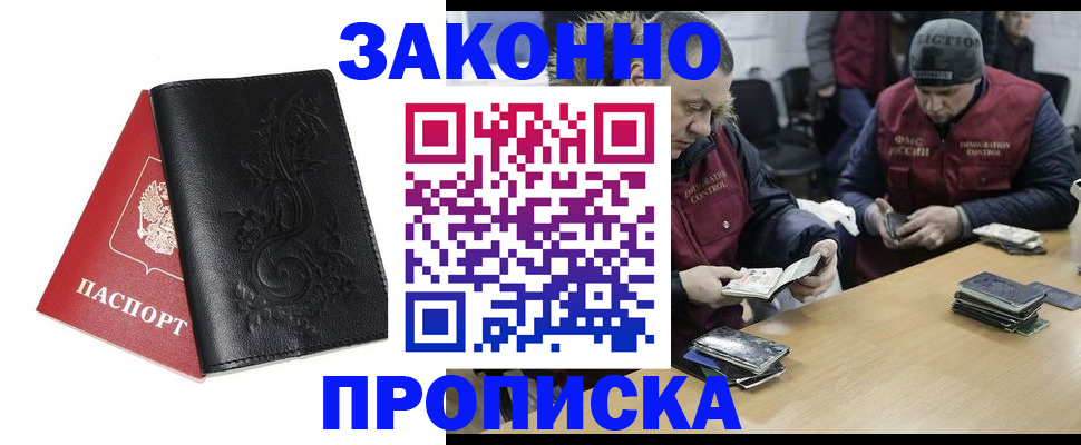 временная регистрация в Нарьян-Маре
