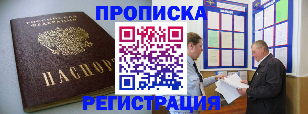 временная регистрация 2025 в Нарьян-Маре