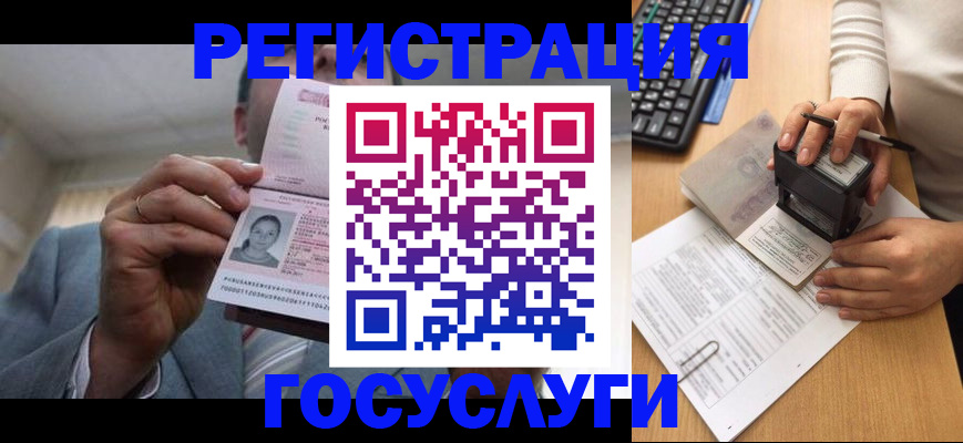 регистрация в Нарьян-Маре