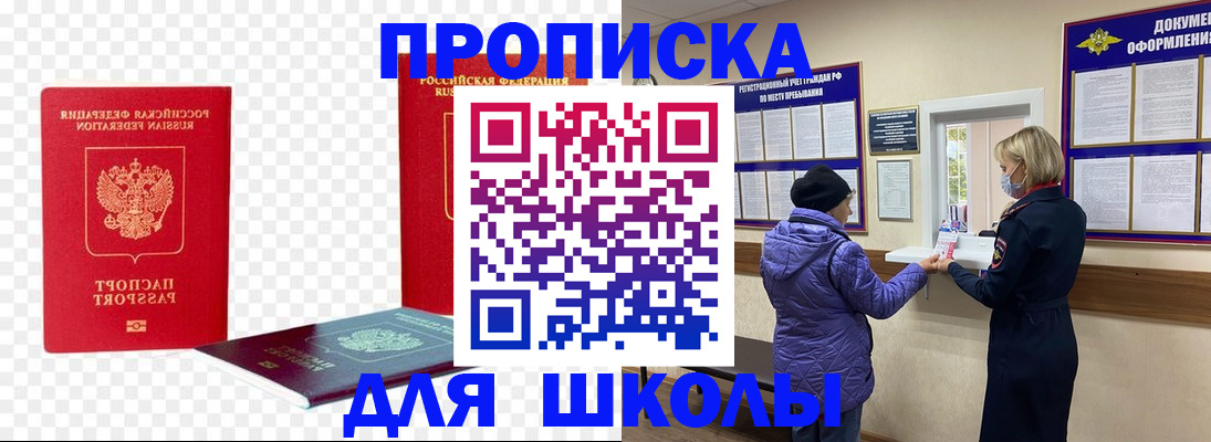 где прописаться в Нарьян-Маре
